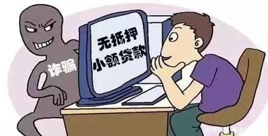 防电信诈骗安全