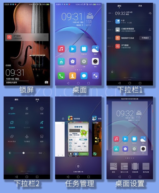 最后系统部分,荣耀畅玩6x使用了给予android 60的emui 4