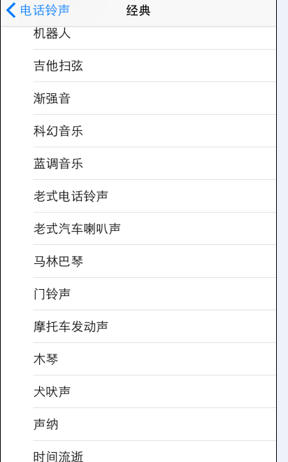 苹果马林巴琴铃声怎么下载