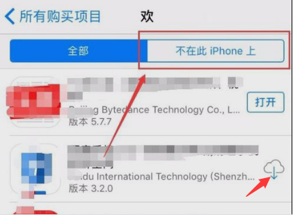 苹果手机下载东西的软件丢失怎么找回