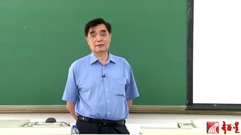 [图]南开大学 社会心理学 全21讲 主讲-乐国安 视频教程 21