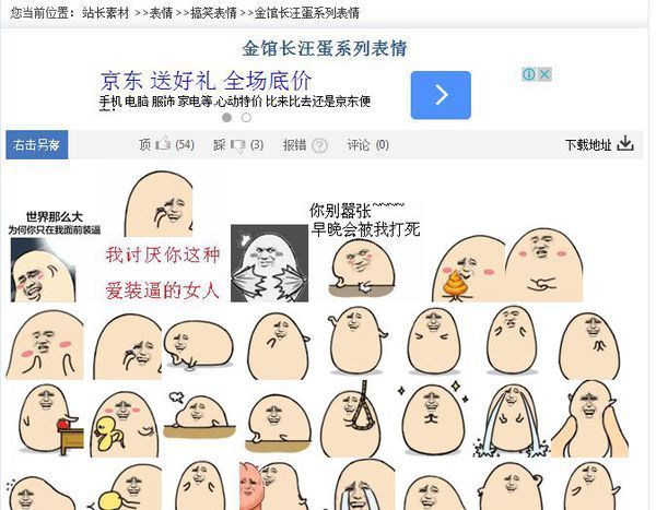 汪蛋金馆长表情