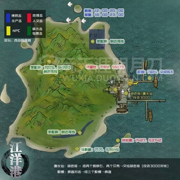 天涯明月刀江洋港在哪怎么去 江洋港航海图鉴一览