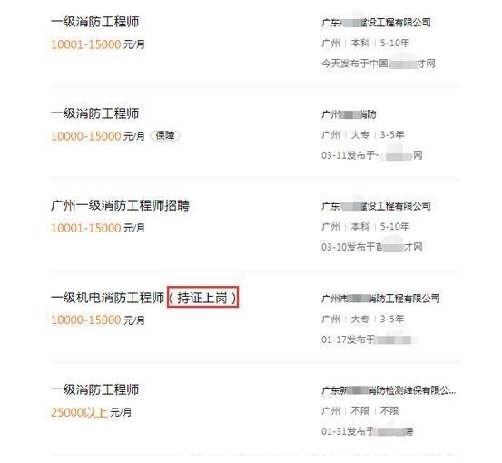 天津一级消防工程师考试政策