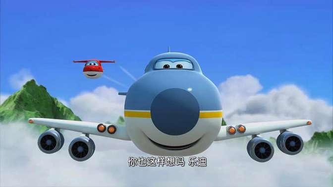 超级飞侠:大鹏载着大家飞行,小朋友们很感激, 飞侠们也顺利返回