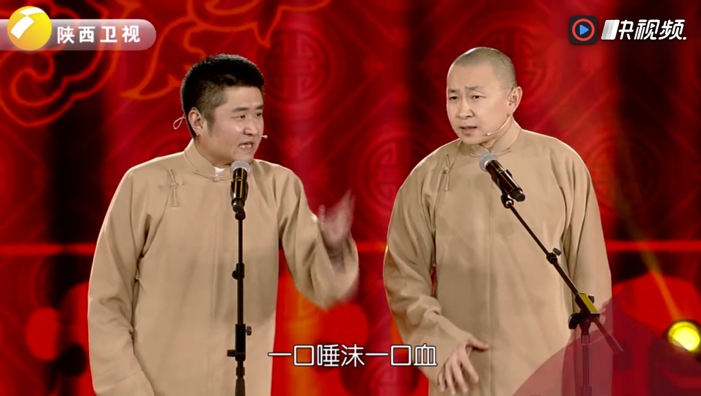 2018丝路春晚:苗阜王声演绎地道陕派相声《三秦之宝》,太搞笑了!