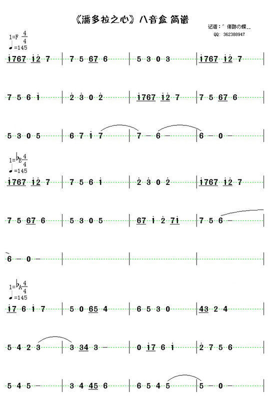 潘多拉之心八音盒音乐蕾西的简谱_360问答