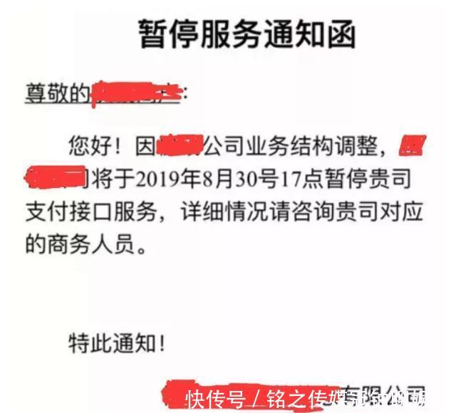 快捷支付扣款投诉