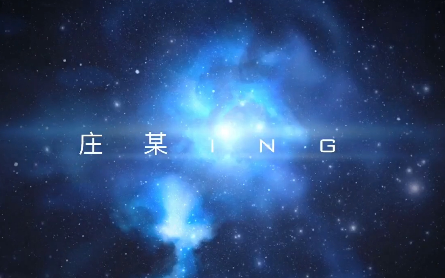 【8848】8848 光头手机