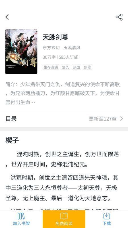 最近有什么比较好看的小说吗,玄幻类型的