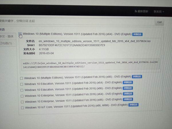 我在MSDN上面下载了一个win10的镜像然后使