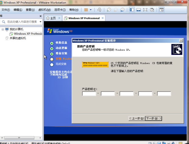 xp密匙_windows7旗舰版