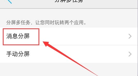 oppor9s如何分屏?