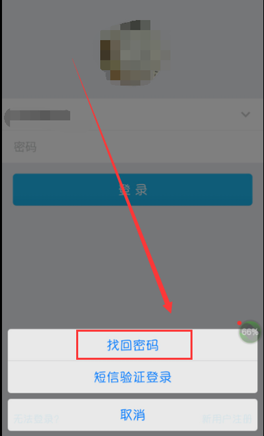 用别人手机注册的qq怎么找回密码呢