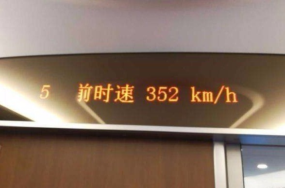 北京2022年冬奥会京张高铁复兴号时速为多少?_360问答