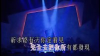 [图]陈慧娴LIVE2008活出生命II演唱会