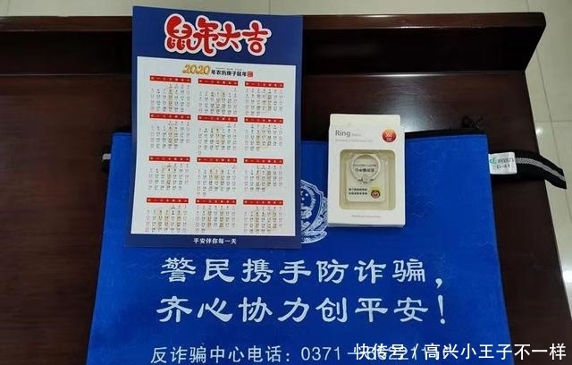 反电诈宣传指导