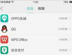 oppo手机qq程序被禁止安装怎么办?