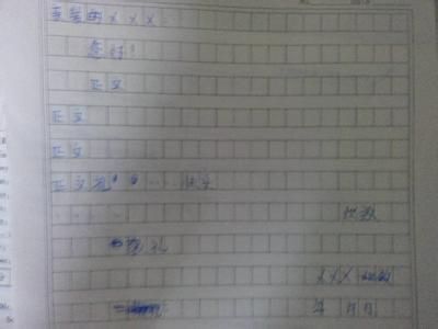 写信的格式图_360新知