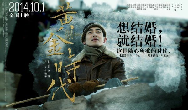 如何评价黄金时代?