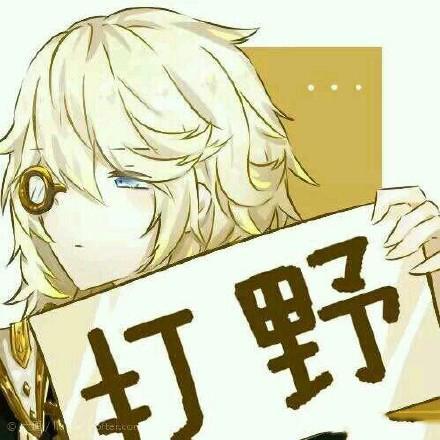 王者荣耀拿牌子带字的头像,比如说刘邦拿牌子上面写收割