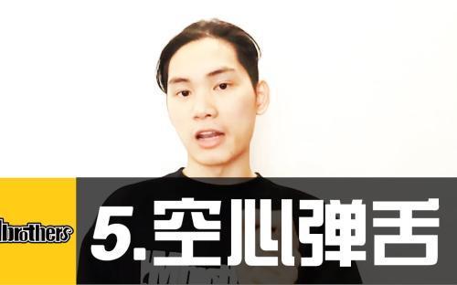 怎么才能学会弹舌(花舌)?