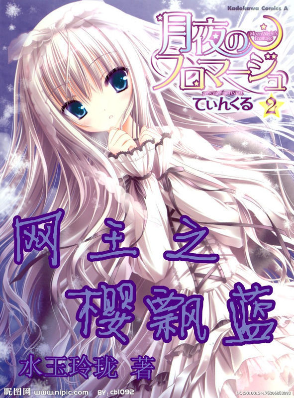 求网王文封面 作品:网王之樱飘蓝 作者:水玉玲珑