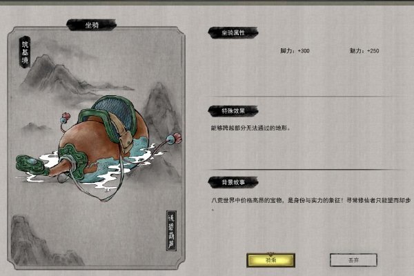 《鬼谷八荒》法宝怎么用?