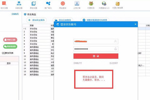 京推推怎么发布商品 商品推广步骤