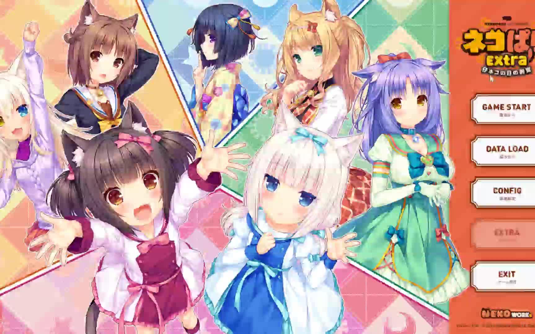 [图]【NEKOPARA】猫娘乐园EXTRA steam游戏流程