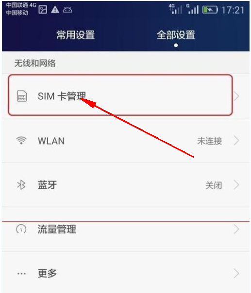 用手機sim卡查看的步驟如下: 先在手機主菜單中打開