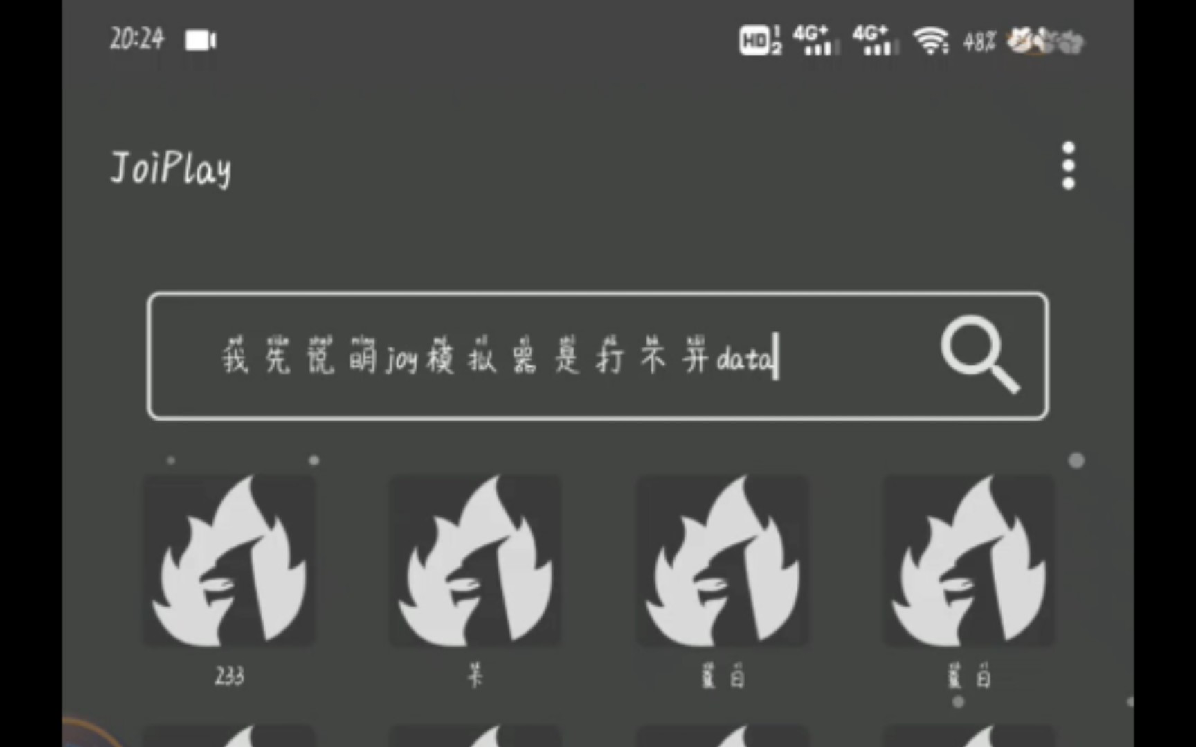 [图]joiPlay模拟器文件保姆级教程