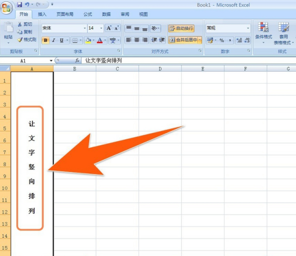 excel2010 1,为了示范先打开一个已把文字调成竖排的excel表格,此篇