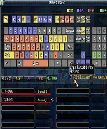 dnf移动物品快捷键如何设置?