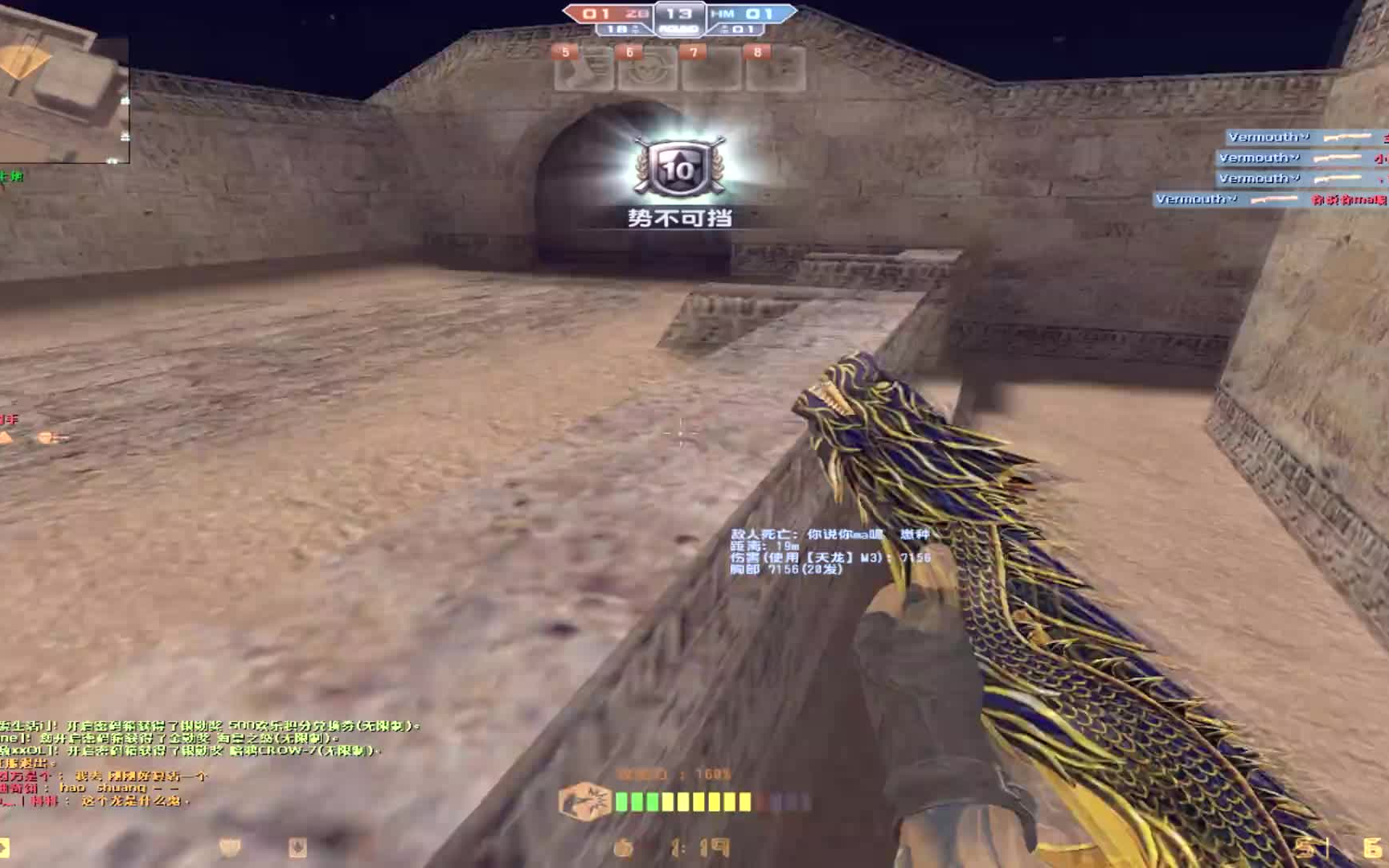 cs ol 【天龙】m3强化沙漠超强游击单局10k片段