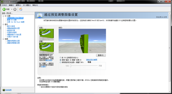 笔记本玩游戏掉帧几秒后恢复