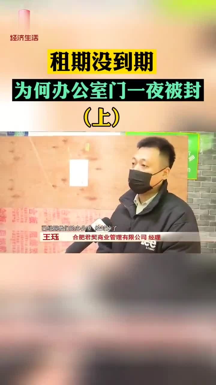  b>王珏 /b>是合肥君契商业管理有限公司的经理,去年,他们租下了合肥