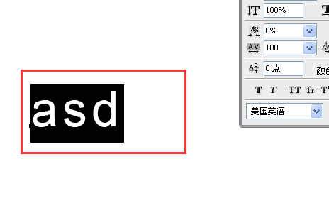 PSCS6文字间距怎么调呢?