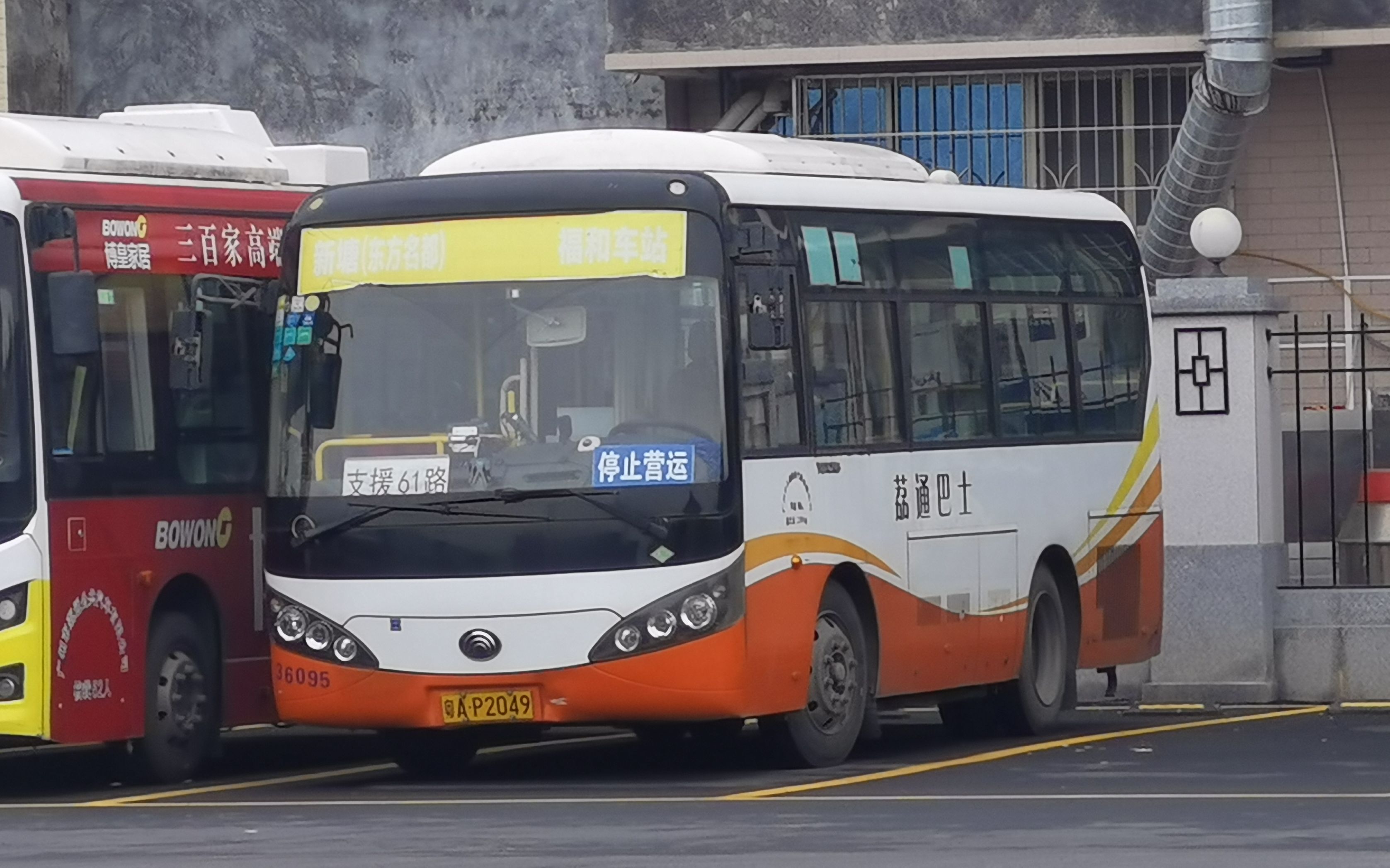 1年前时长:08:47广州版巴士驾驶员增城23路(新塘汽车客运站-永和中学)