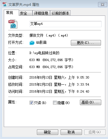如何更改视频文件格式