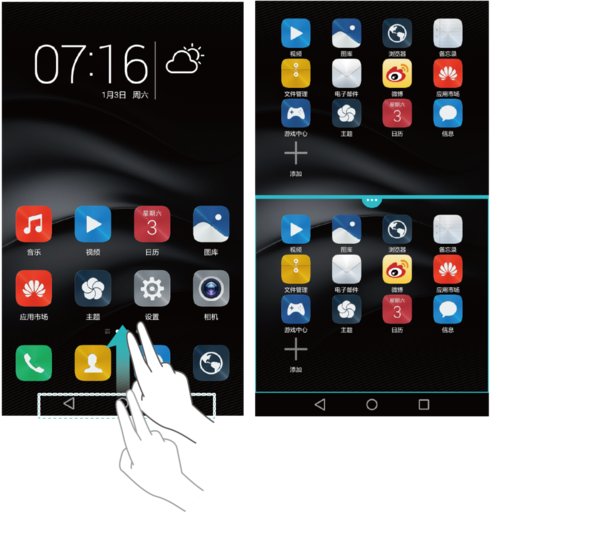 华为手机如何关掉分屏模式