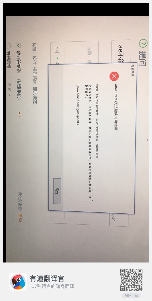 ae安装后不能启动,详情看图?