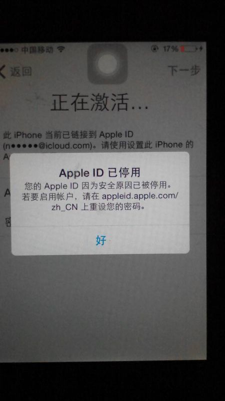 苹果4S ID因为安全让锁了 记得账号和密码 但是