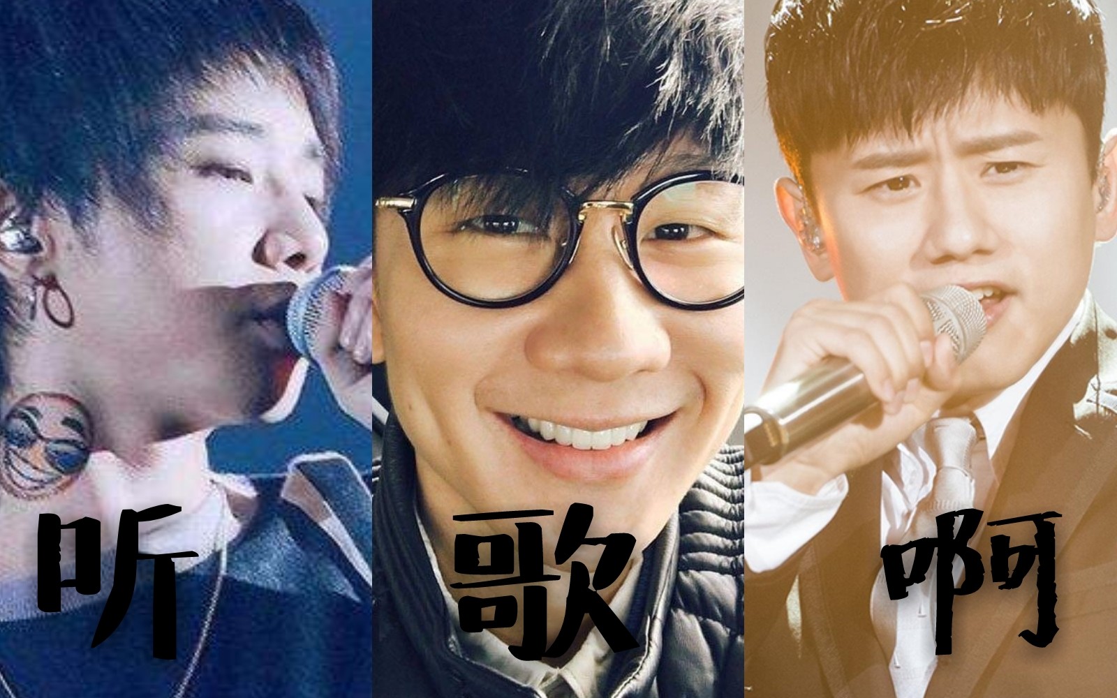 华语歌单分享(四):实力男歌手惊艳现场,华晨宇,张杰,林俊杰