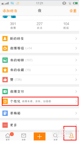 手机三发送微博时怎样六隐藏手零机型号?