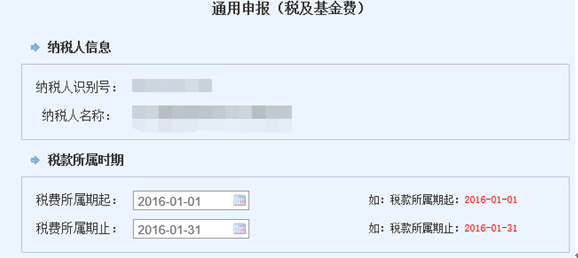 江西省地方税务局网上申报怎么操作?