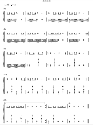 求一份我的祖国排鼓谱子