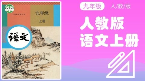 [图]第7课《就英法联军远征中国致巴特勒上尉的信》