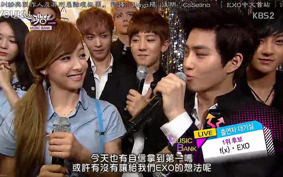 130816音乐银行  exo fx 一位候补采访