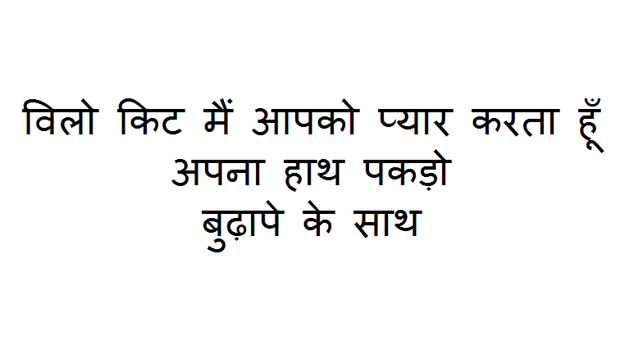 我想纹梵文了 杨柳洁我爱你,执子之手,与子偕老 帮我翻译一下呗谢谢了